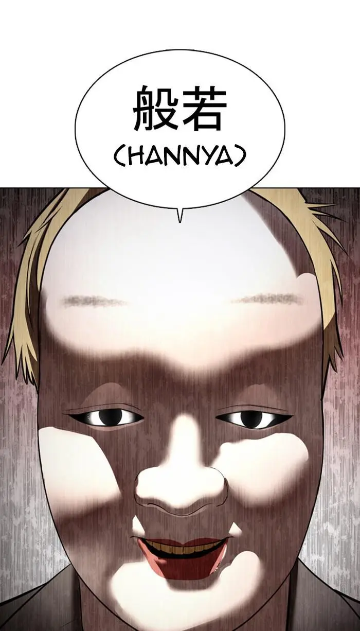 Lookism Chapter 372
