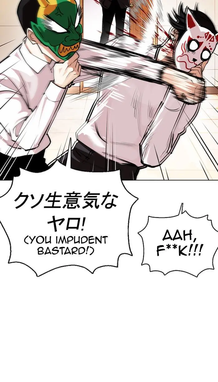 Lookism Chapter 372
