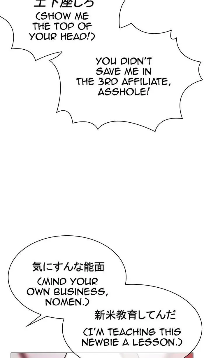 Lookism Chapter 372