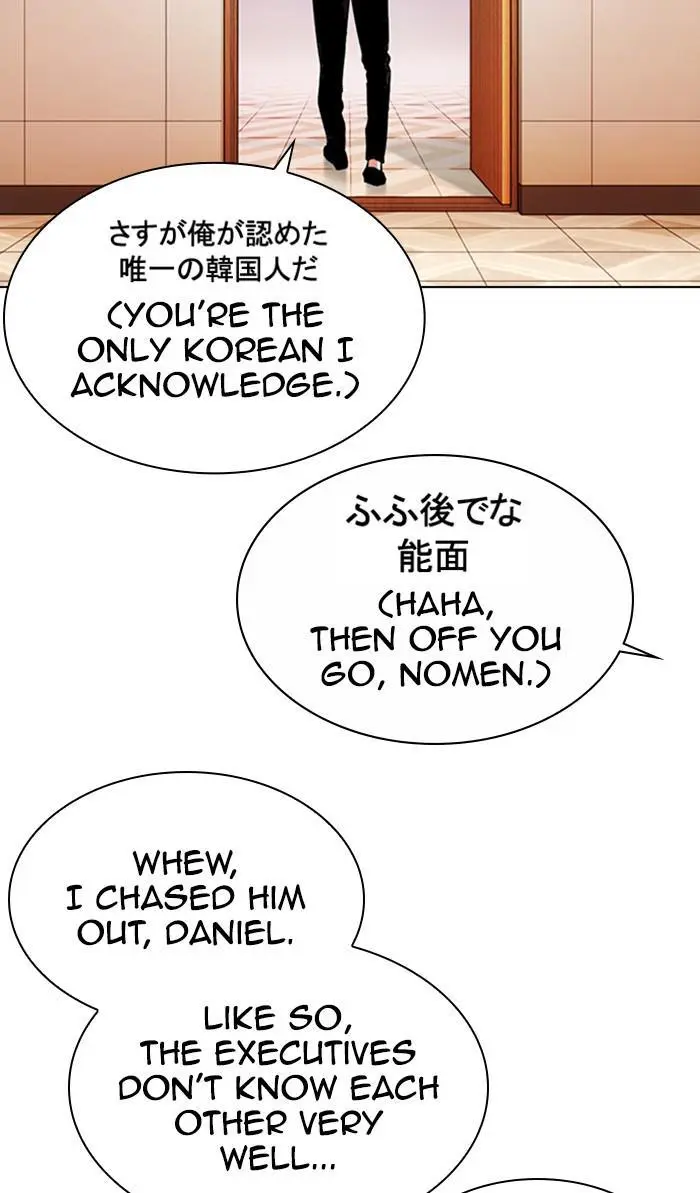 Lookism Chapter 372