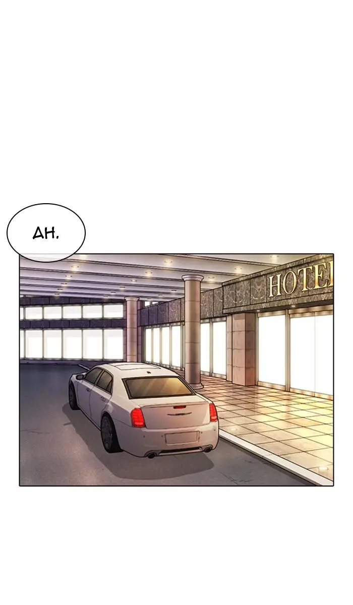 Read Lookism - Chapter 373 - w5.lookismmangafree.com | Image 70