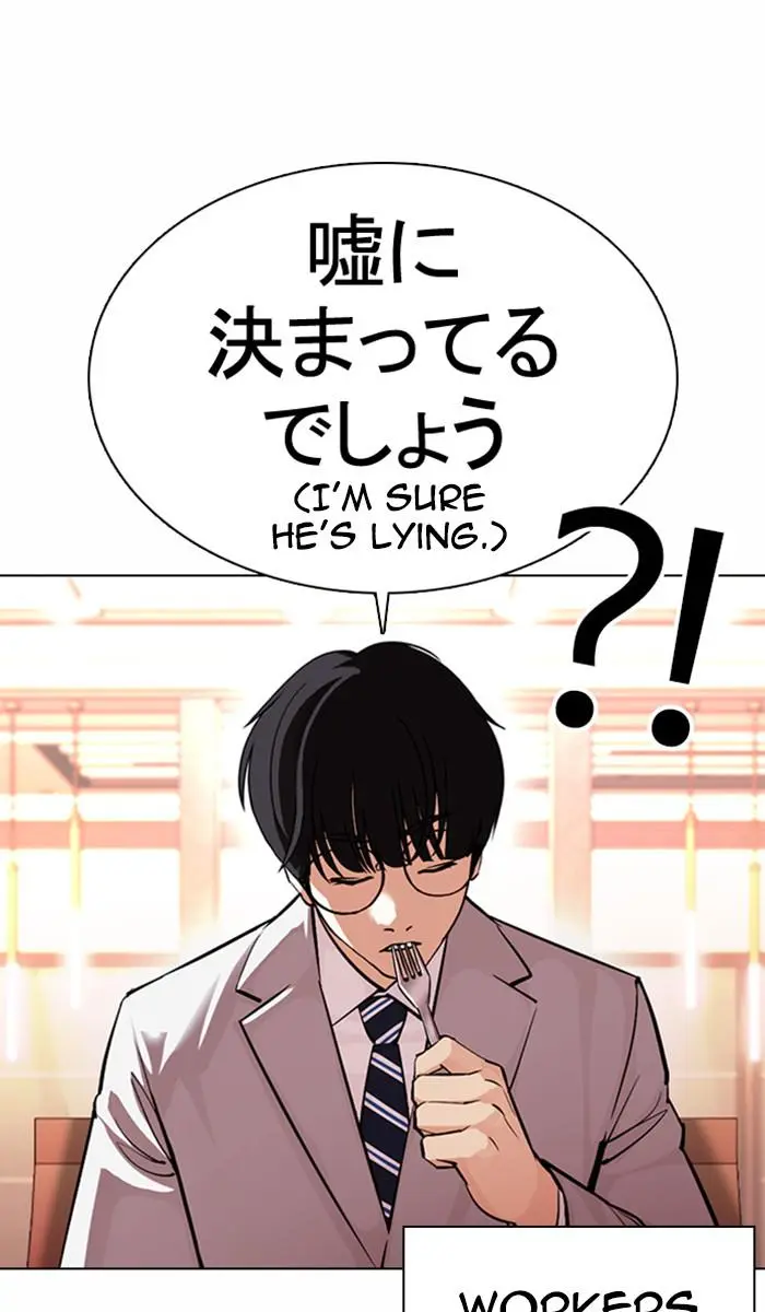 Lookism Chapter 374
