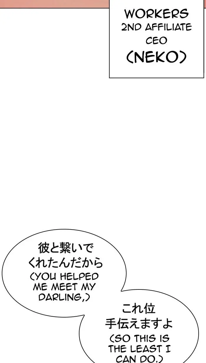 Lookism Chapter 374
