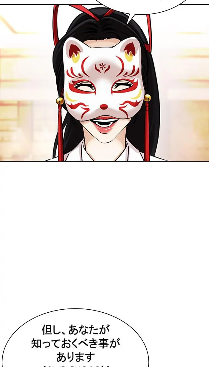 Lookism Chapter 374