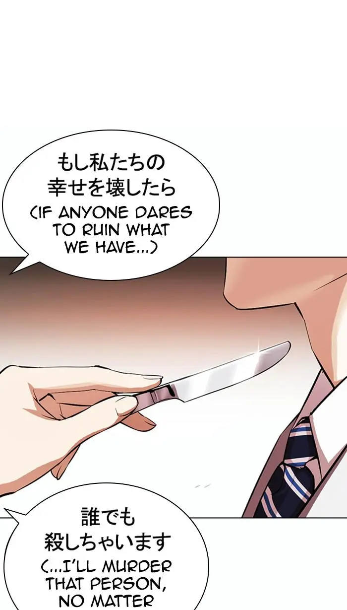 Lookism Chapter 374