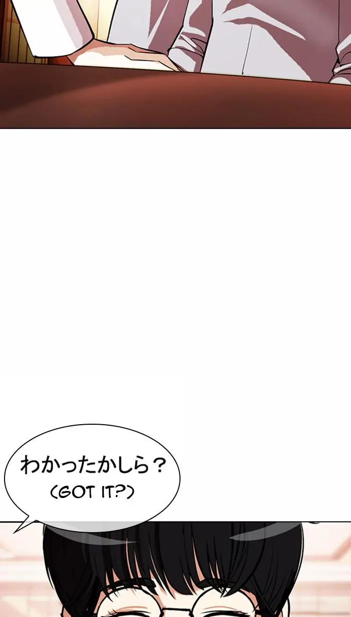 Lookism Chapter 374