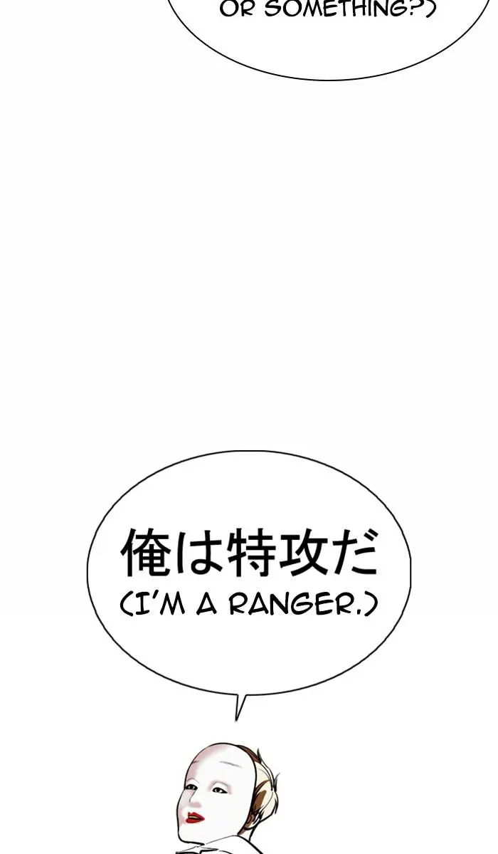 Lookism Chapter 374