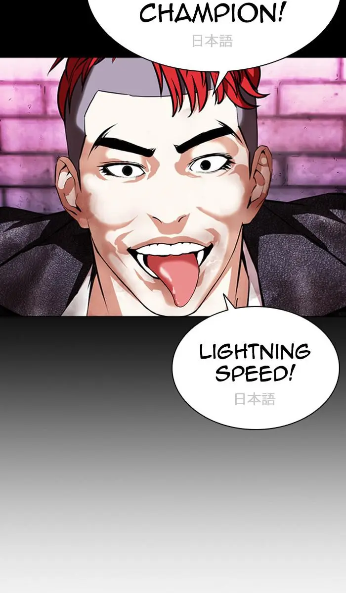 Lookism Chapter 383