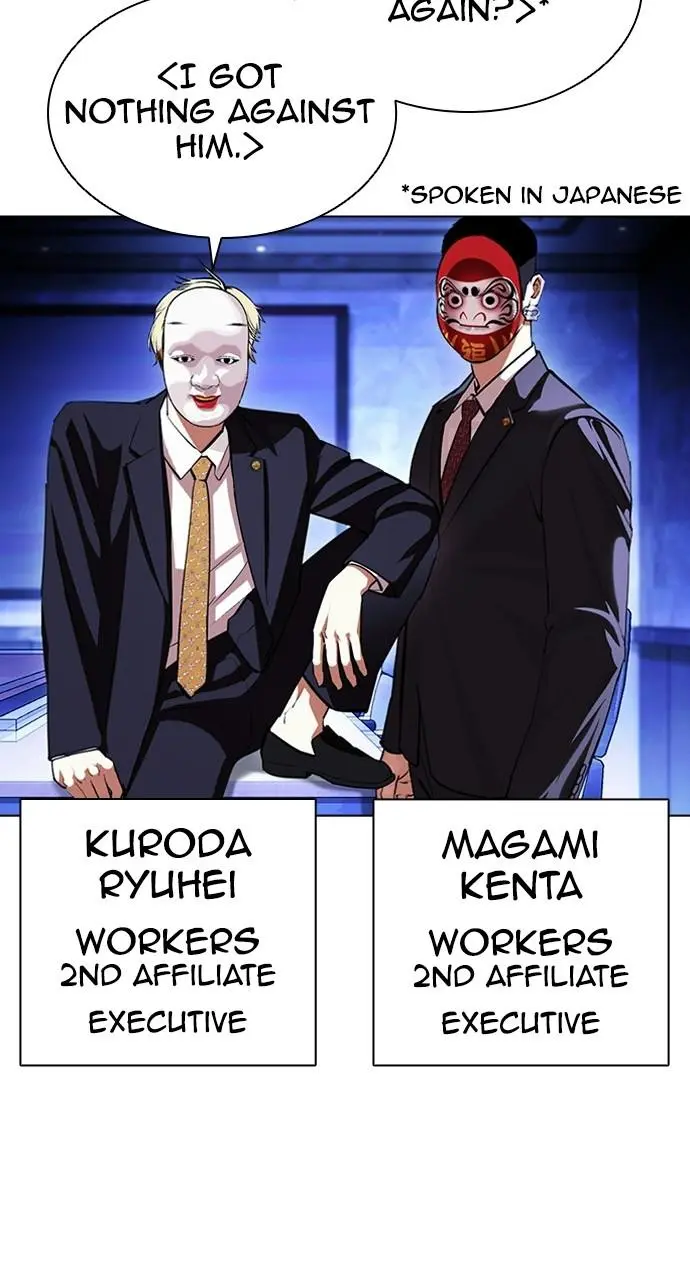 Lookism Chapter 404
