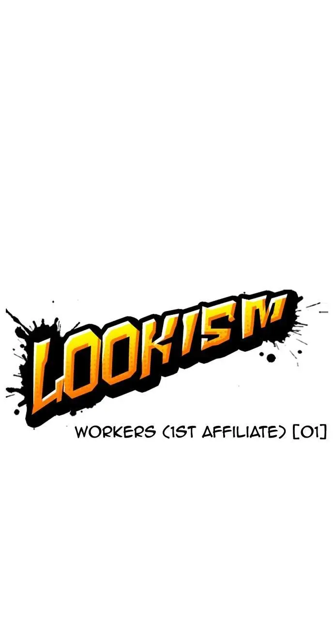 Lookism Chapter 447