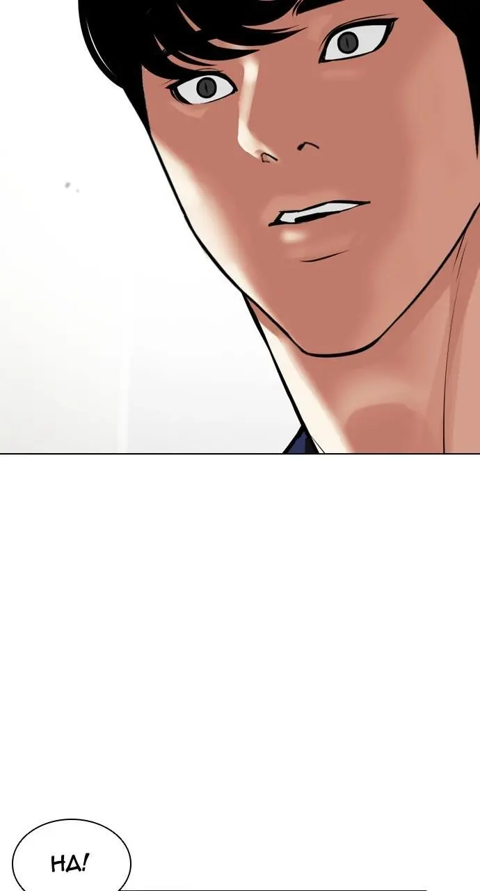 Lookism Chapter 448