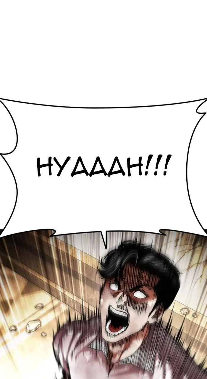 Read Lookism - Chapter 457 - w5.lookismmangafree.com | Image 121