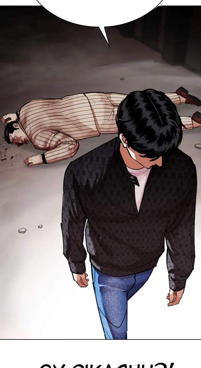 Lookism Chapter 459