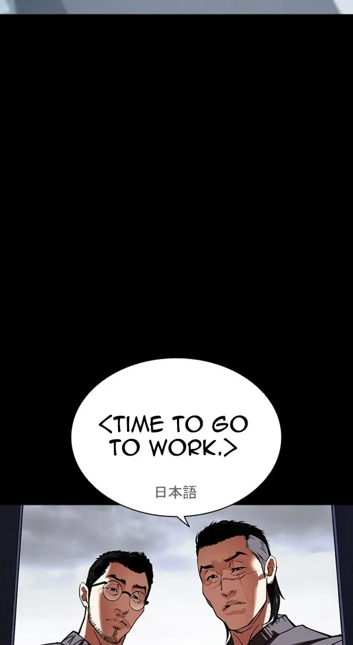 Lookism Chapter 480