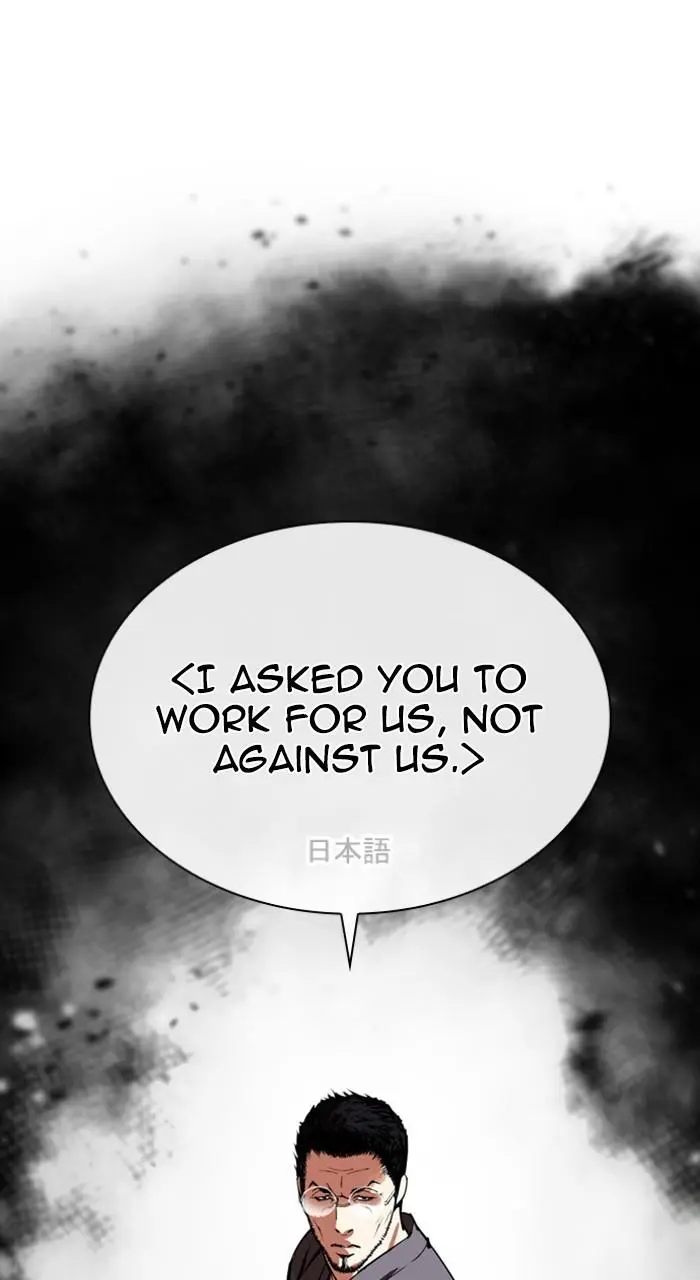 Lookism Chapter 484