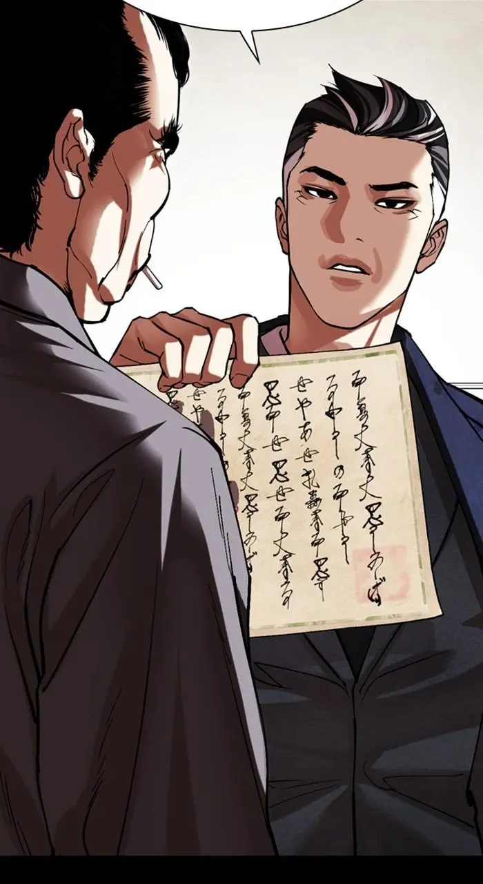Lookism Chapter 484