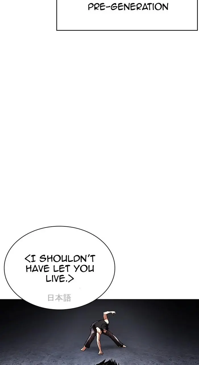 Lookism Chapter 485