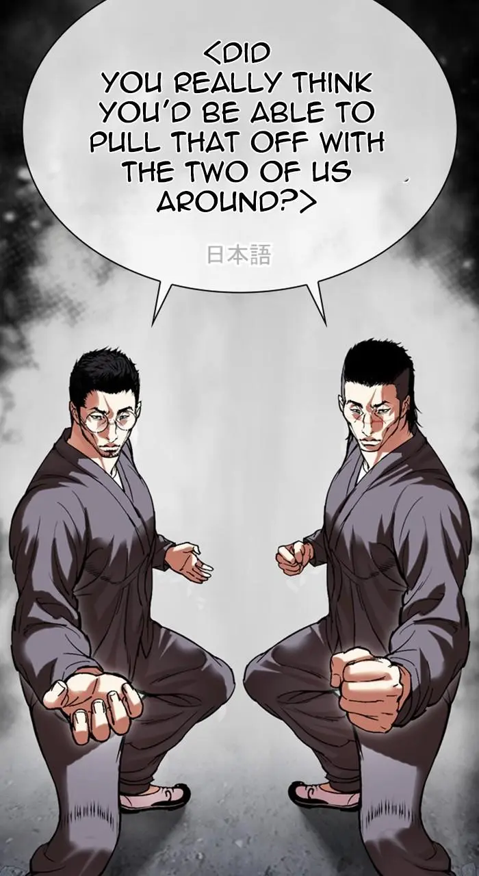 Lookism Chapter 485