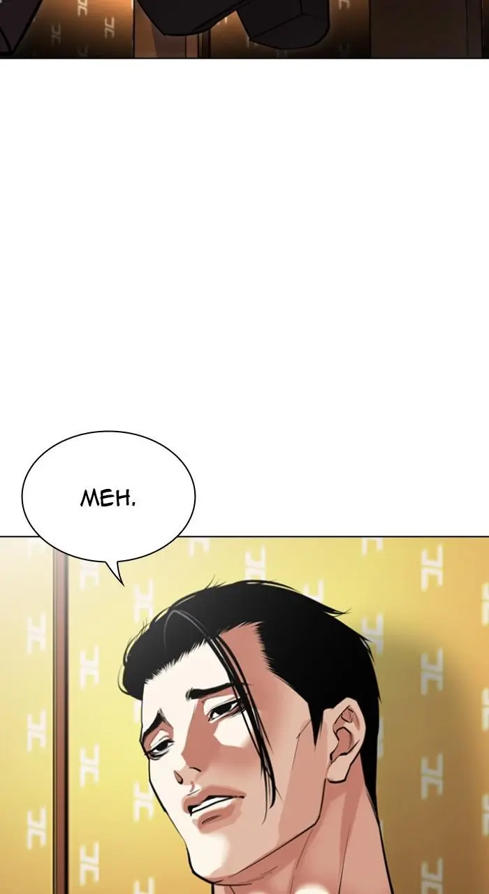Lookism Chapter 529
