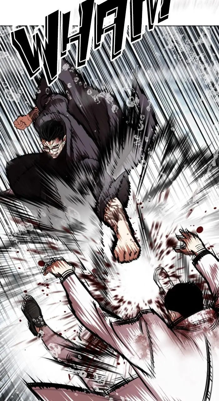 Chapter 530 — Page 6