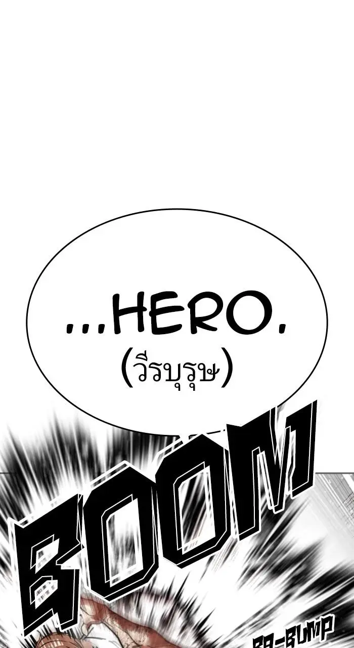 Lookism Chapter 545