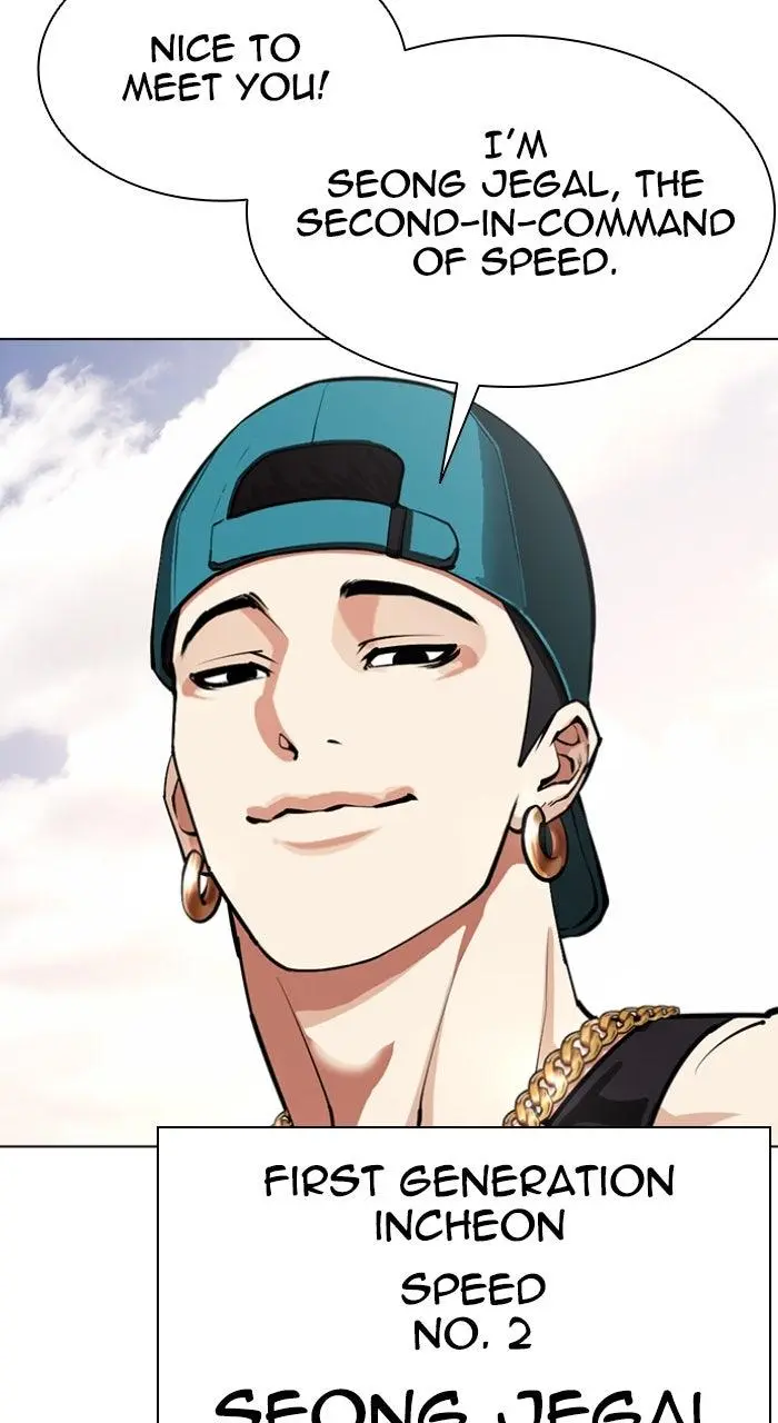 Lookism Chapter 559
