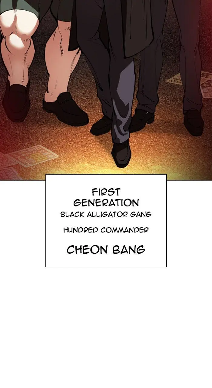 Lookism Chapter 561