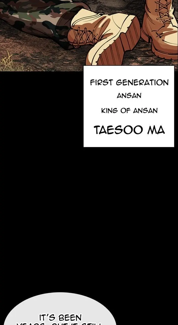 Lookism Chapter 570