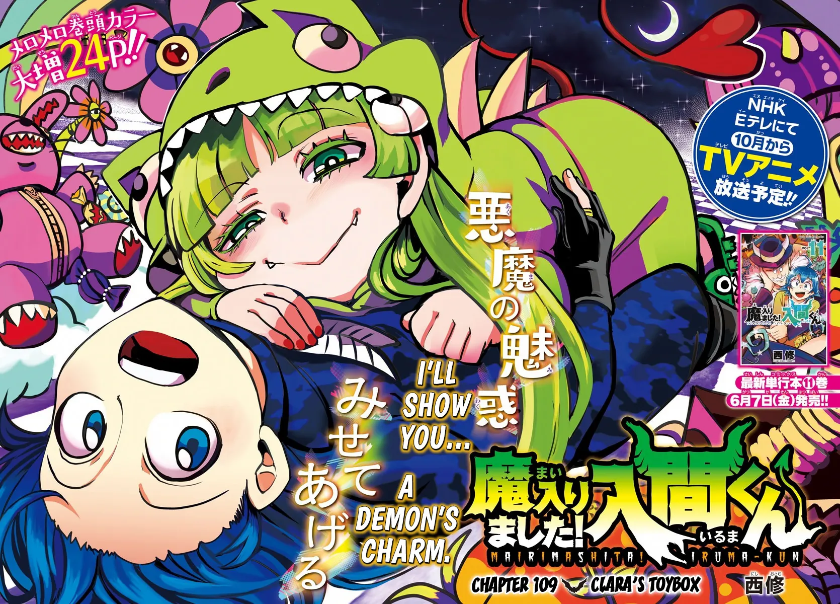 Read Mairimashita Iruma Kun - Chapter 109 - www.irumakunmangafree.com | Image 1