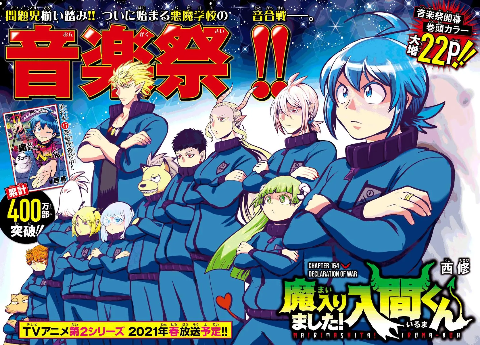 Read Mairimashita Iruma Kun - Chapter 164 - www.irumakunmangafree.com | Image 1