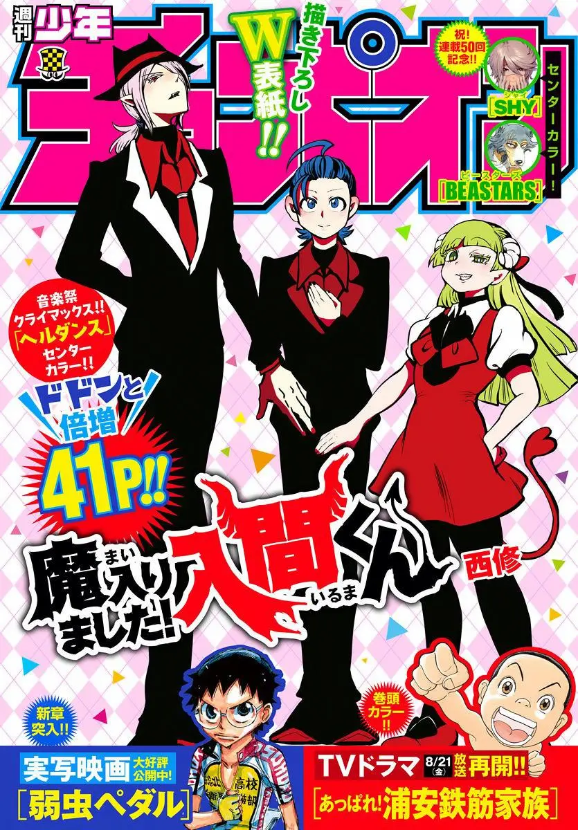 Read Mairimashita Iruma Kun - Chapter 168 - www.irumakunmangafree.com | Image 1