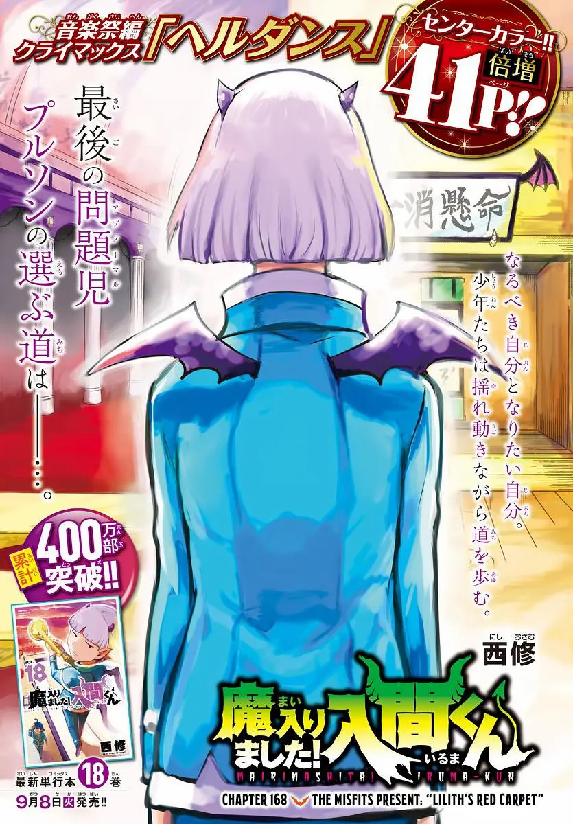 Read Mairimashita Iruma Kun - Chapter 168 - www.irumakunmangafree.com | Image 2
