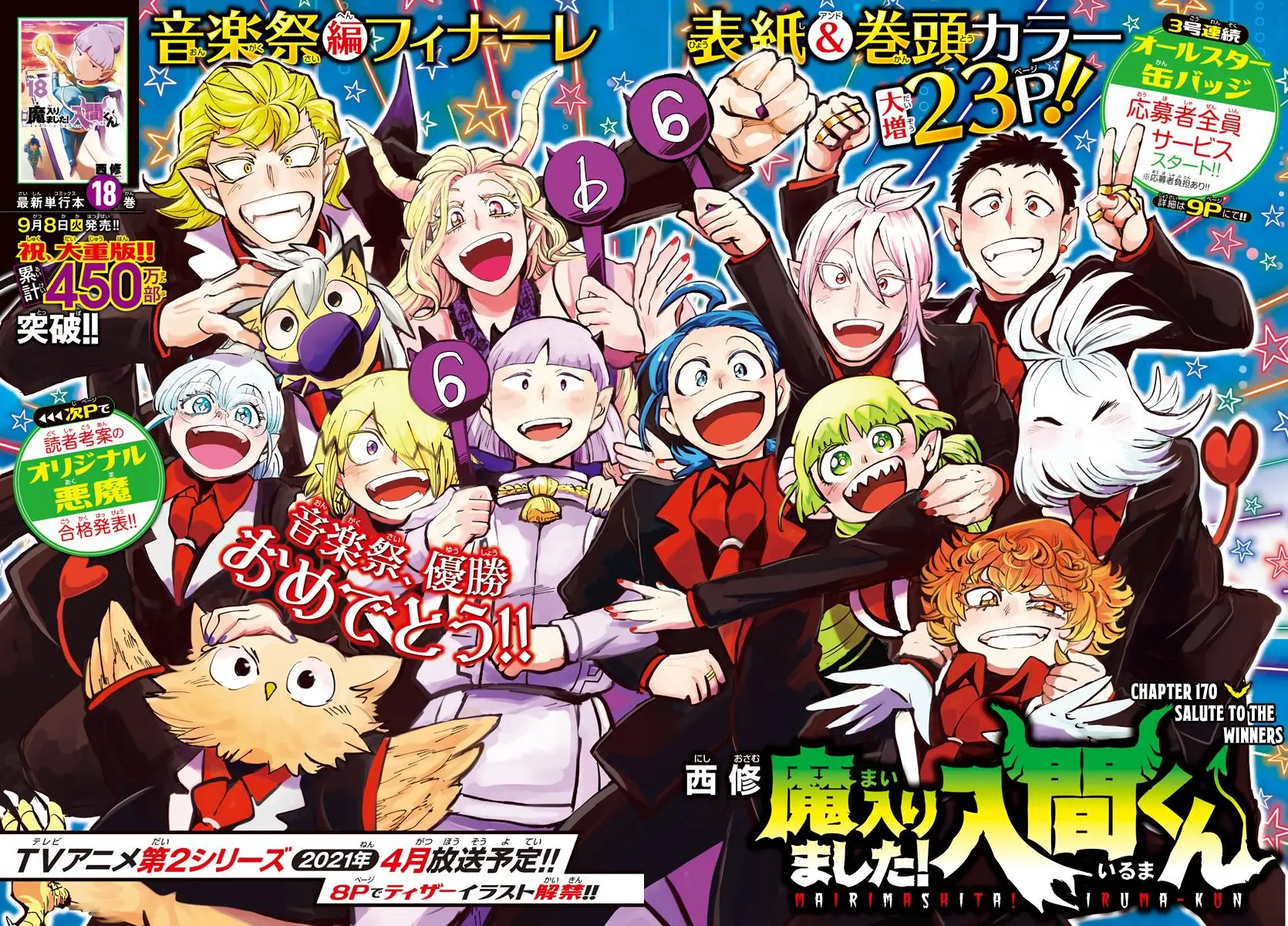 Read Mairimashita Iruma Kun - Chapter 170 - www.irumakunmangafree.com | Image 2