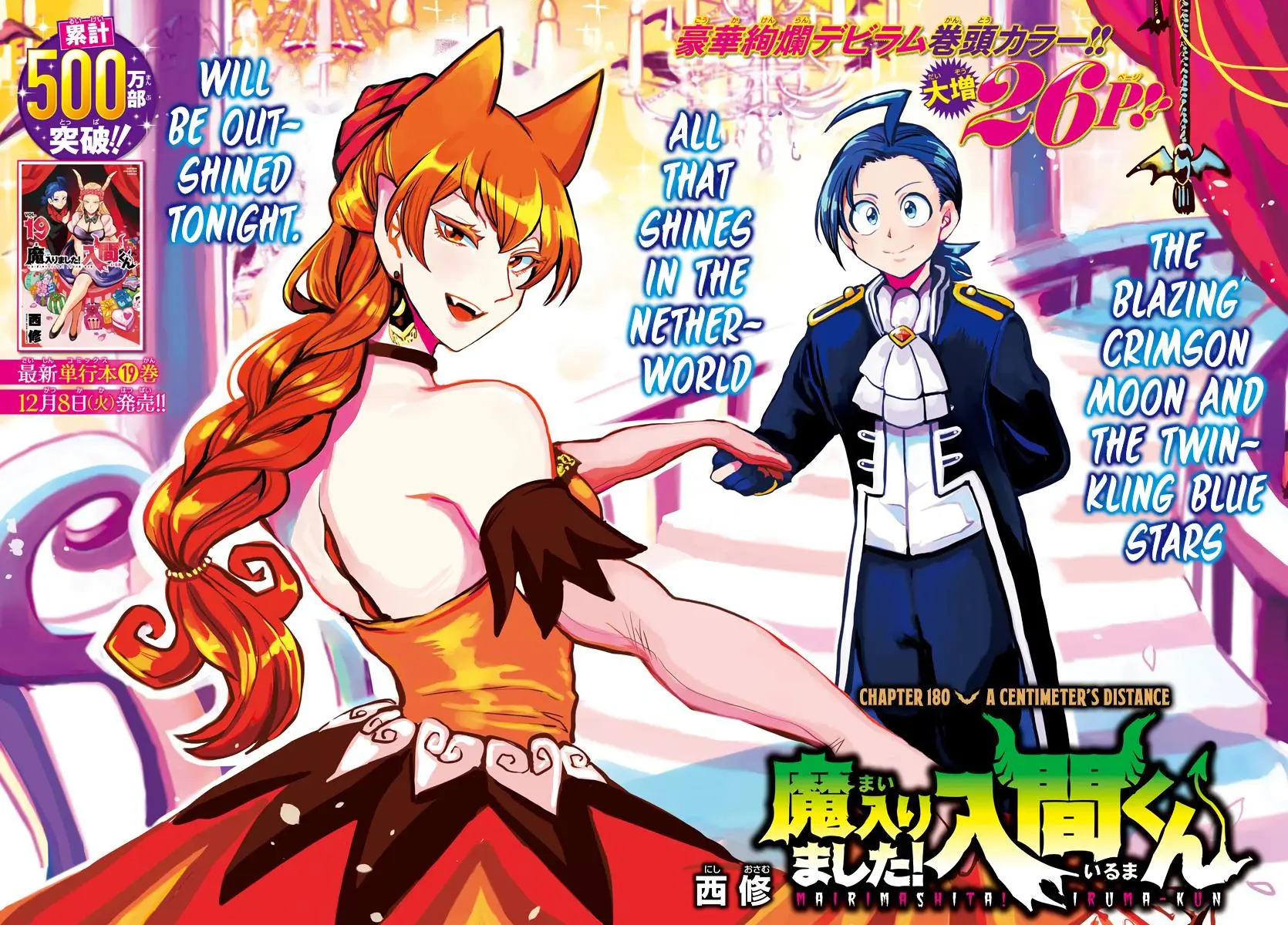 Read Mairimashita Iruma Kun - Chapter 180 - www.irumakunmangafree.com | Image 1
