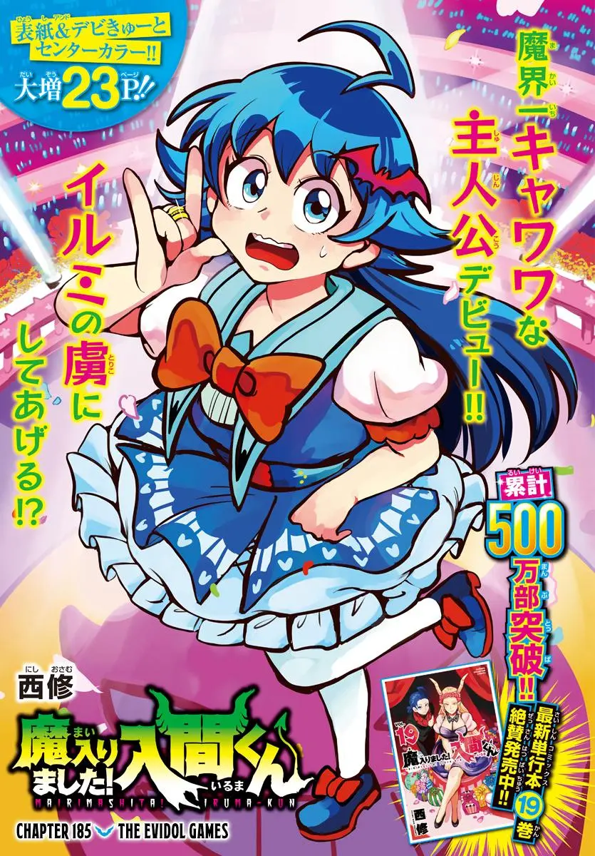 Read Mairimashita Iruma Kun - Chapter 185 - www.irumakunmangafree.com | Image 1