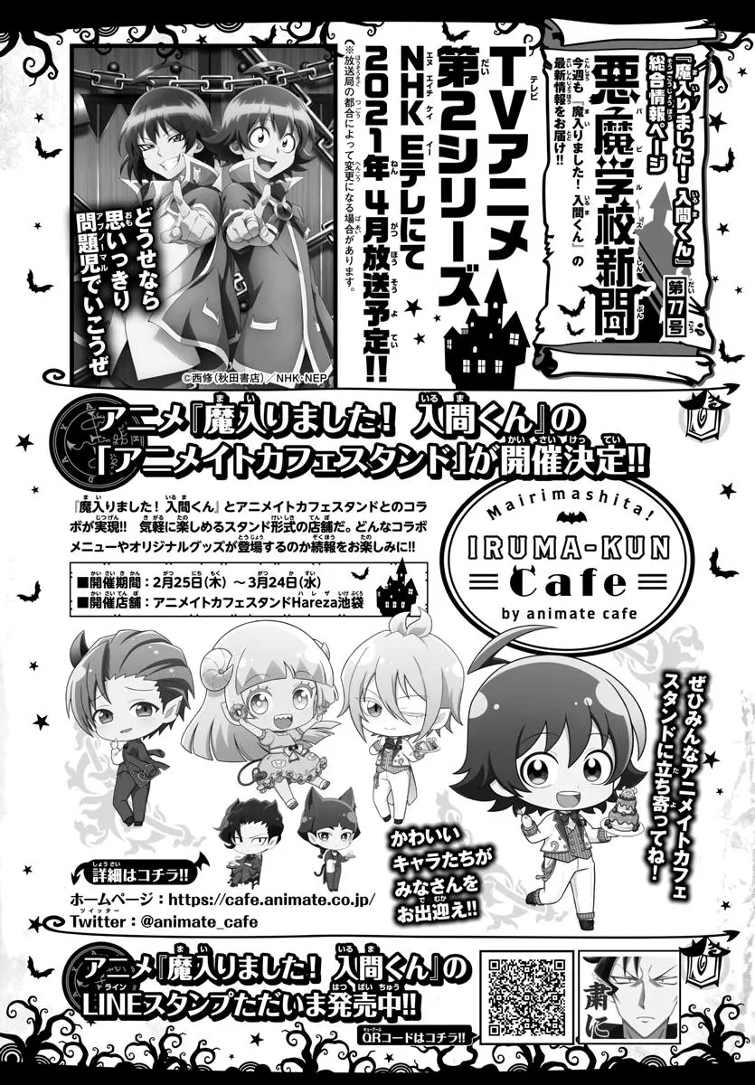 Read Mairimashita Iruma Kun - Chapter 190 - www.irumakunmangafree.com | Image 2