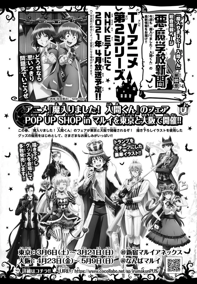 Read Mairimashita Iruma Kun - Chapter 193 - www.irumakunmangafree.com | Image 23