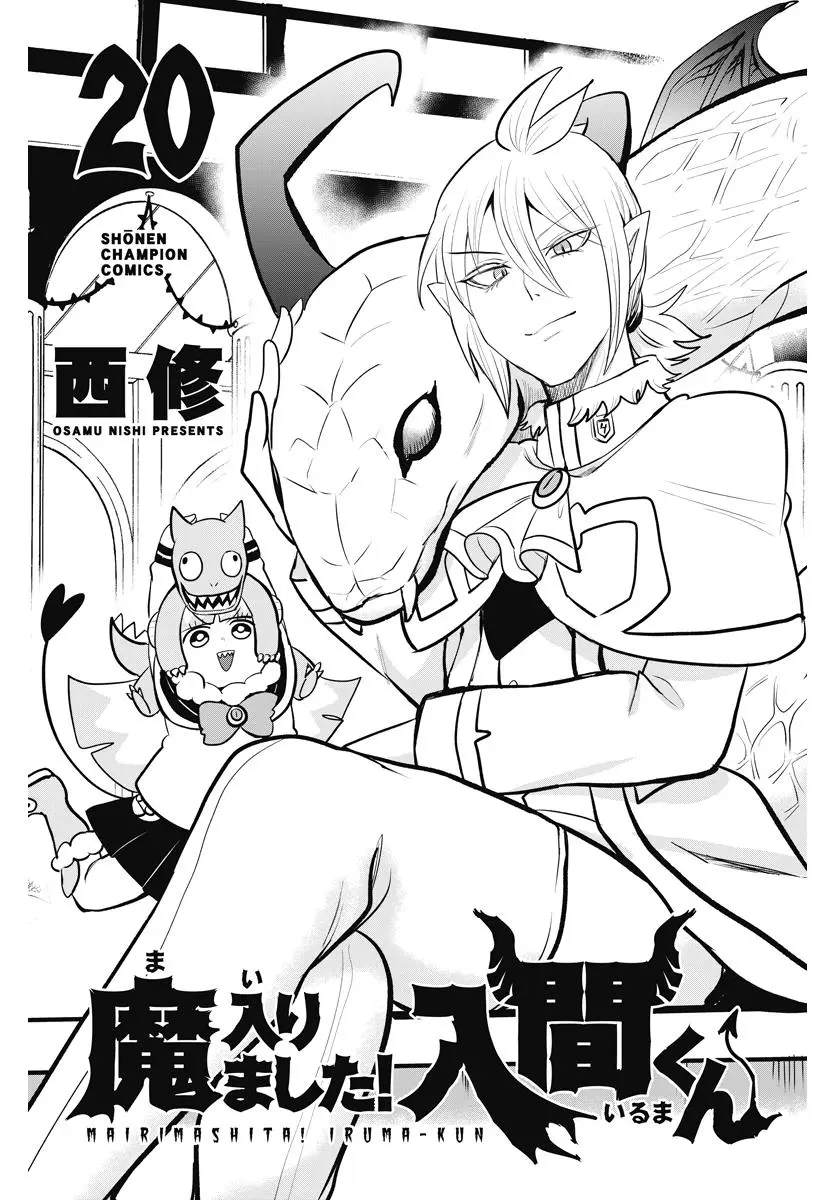 Read Mairimashita Iruma Kun - Chapter 195 - www.irumakunmangafree.com | Image 1