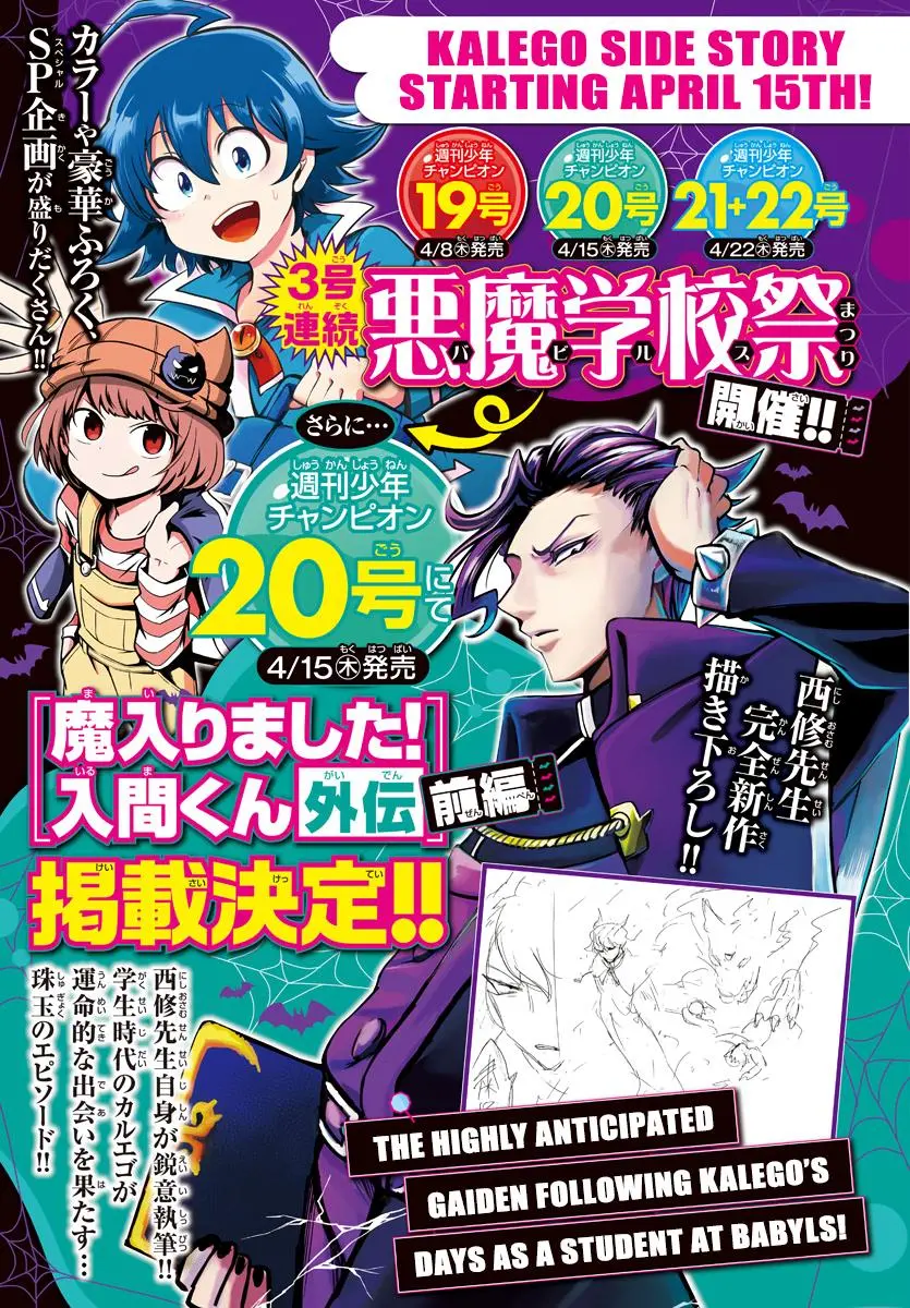 Read Mairimashita Iruma Kun - Chapter 195 - www.irumakunmangafree.com | Image 26