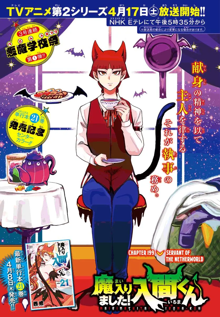 Read Mairimashita Iruma Kun - Chapter 199 - www.irumakunmangafree.com | Image 1
