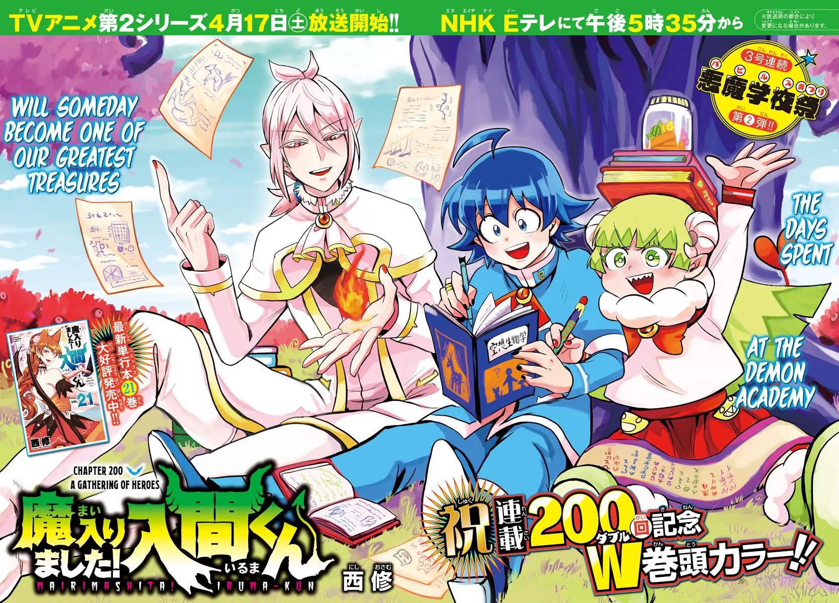Read Mairimashita Iruma Kun - Chapter 200 - www.irumakunmangafree.com | Image 3