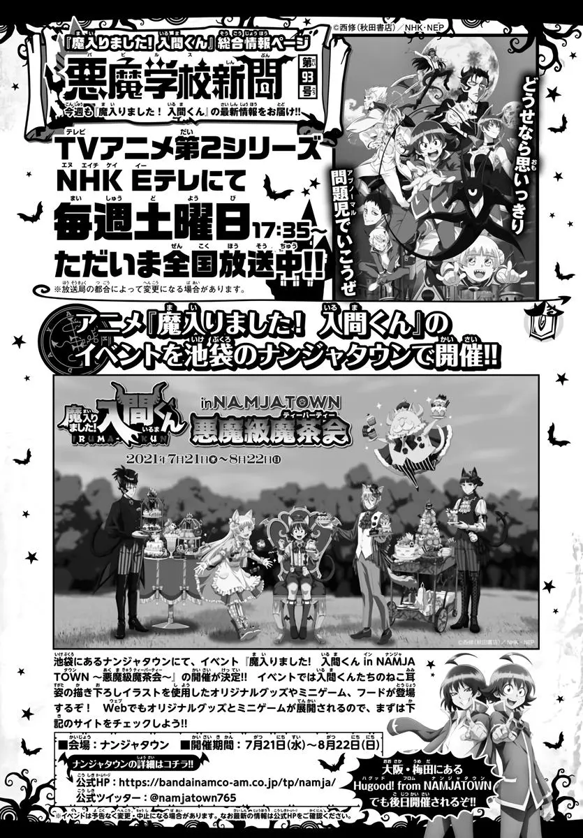 Read Mairimashita Iruma Kun - Chapter 206 - www.irumakunmangafree.com | Image 22