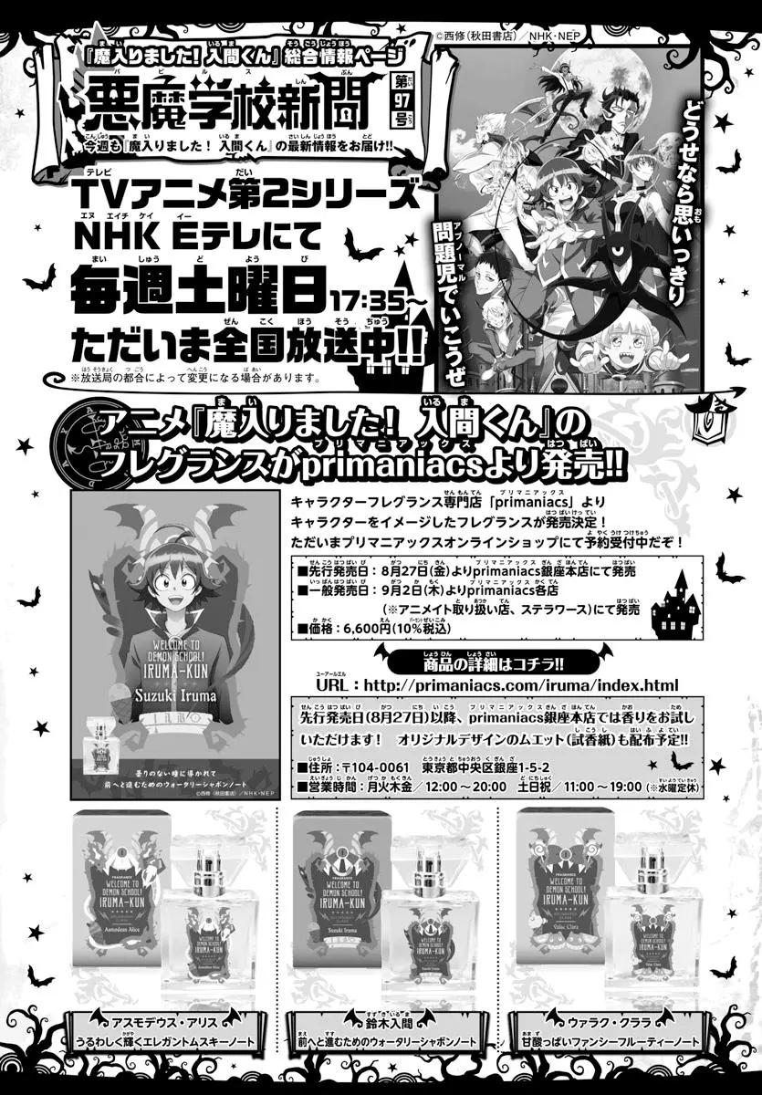 Read Mairimashita Iruma Kun - Chapter 210 - www.irumakunmangafree.com | Image 21