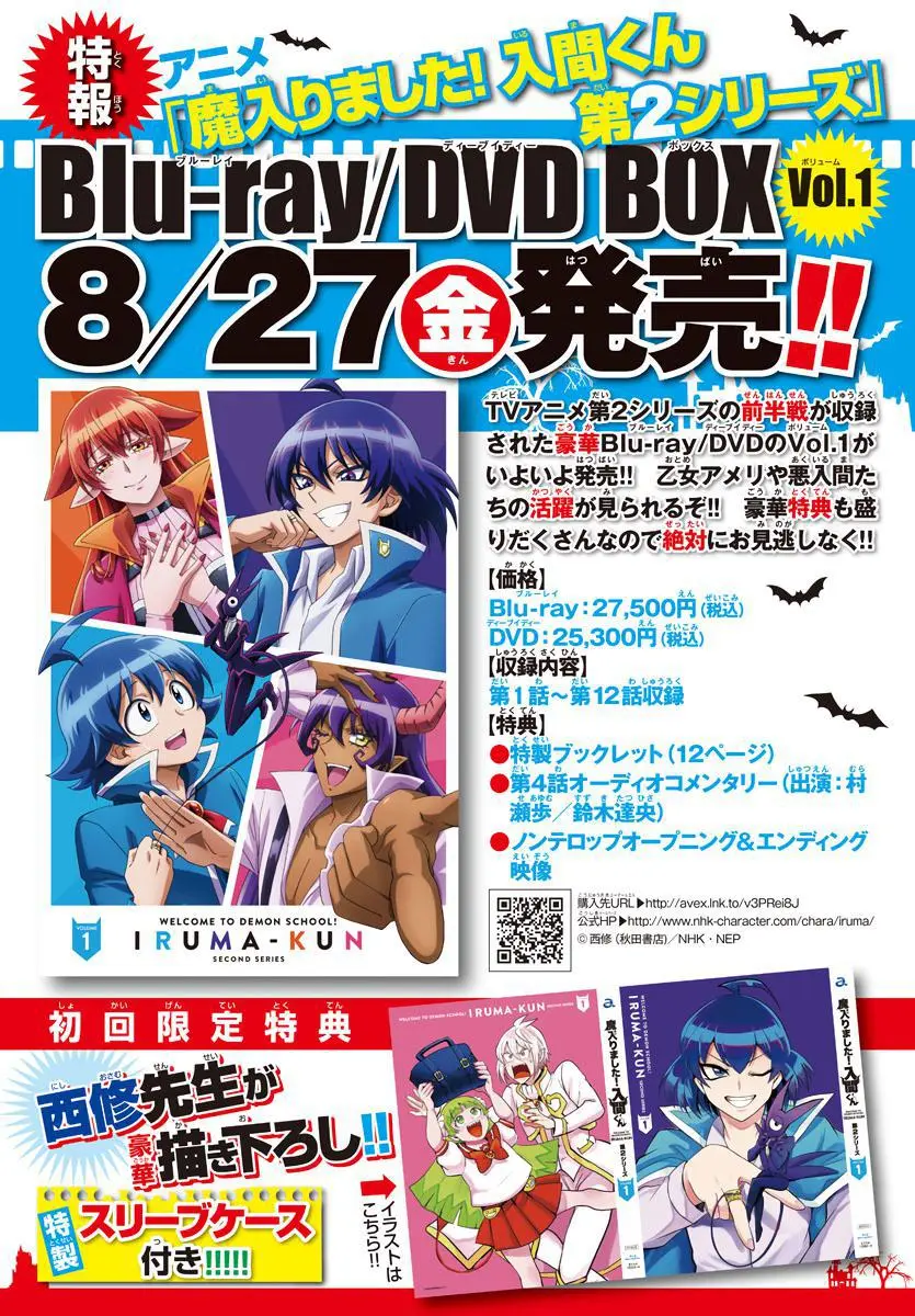 Read Mairimashita Iruma Kun - Chapter 214 - www.irumakunmangafree.com | Image 29