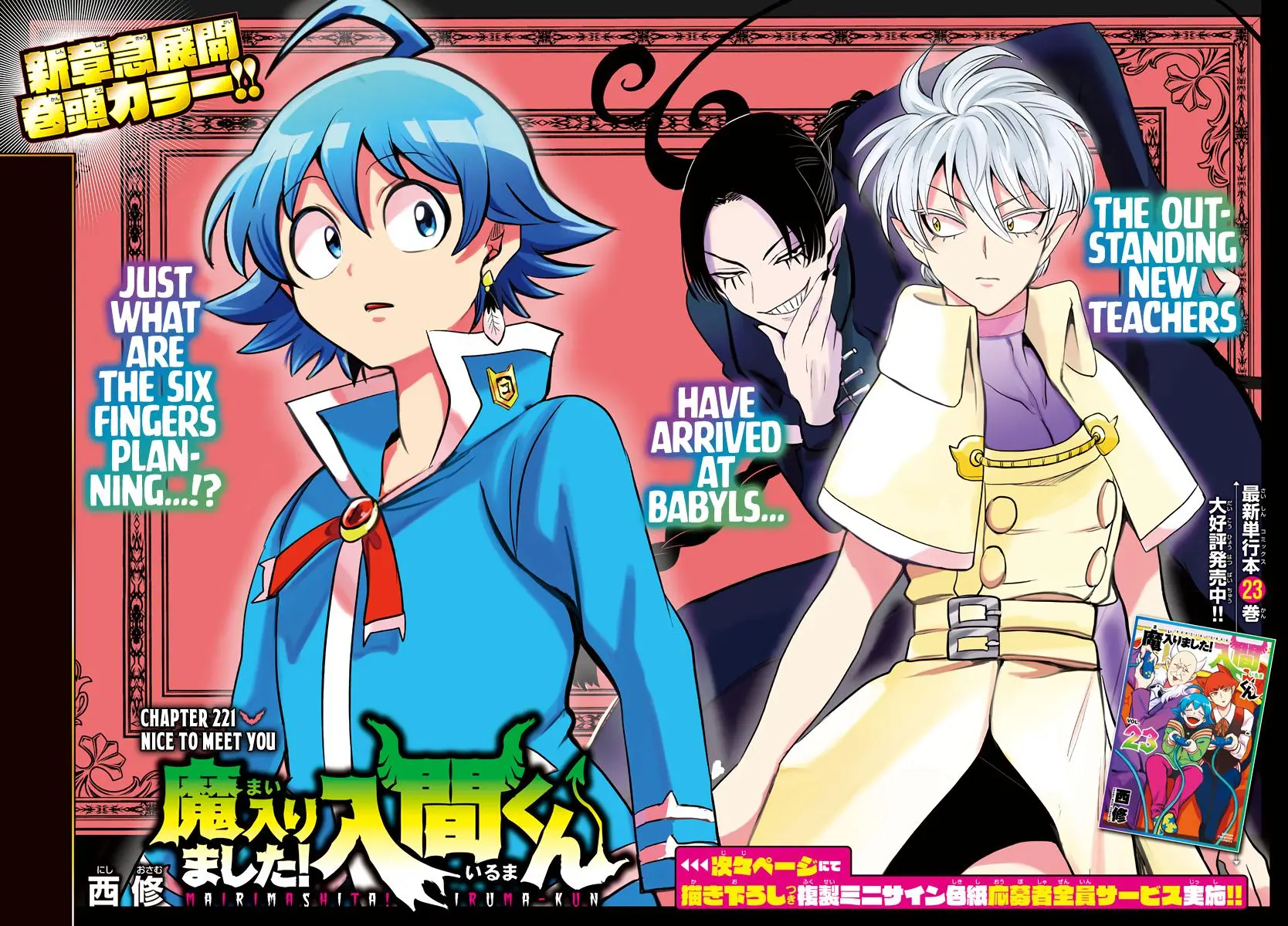 Read Mairimashita Iruma Kun - Chapter 221 - www.irumakunmangafree.com | Image 1