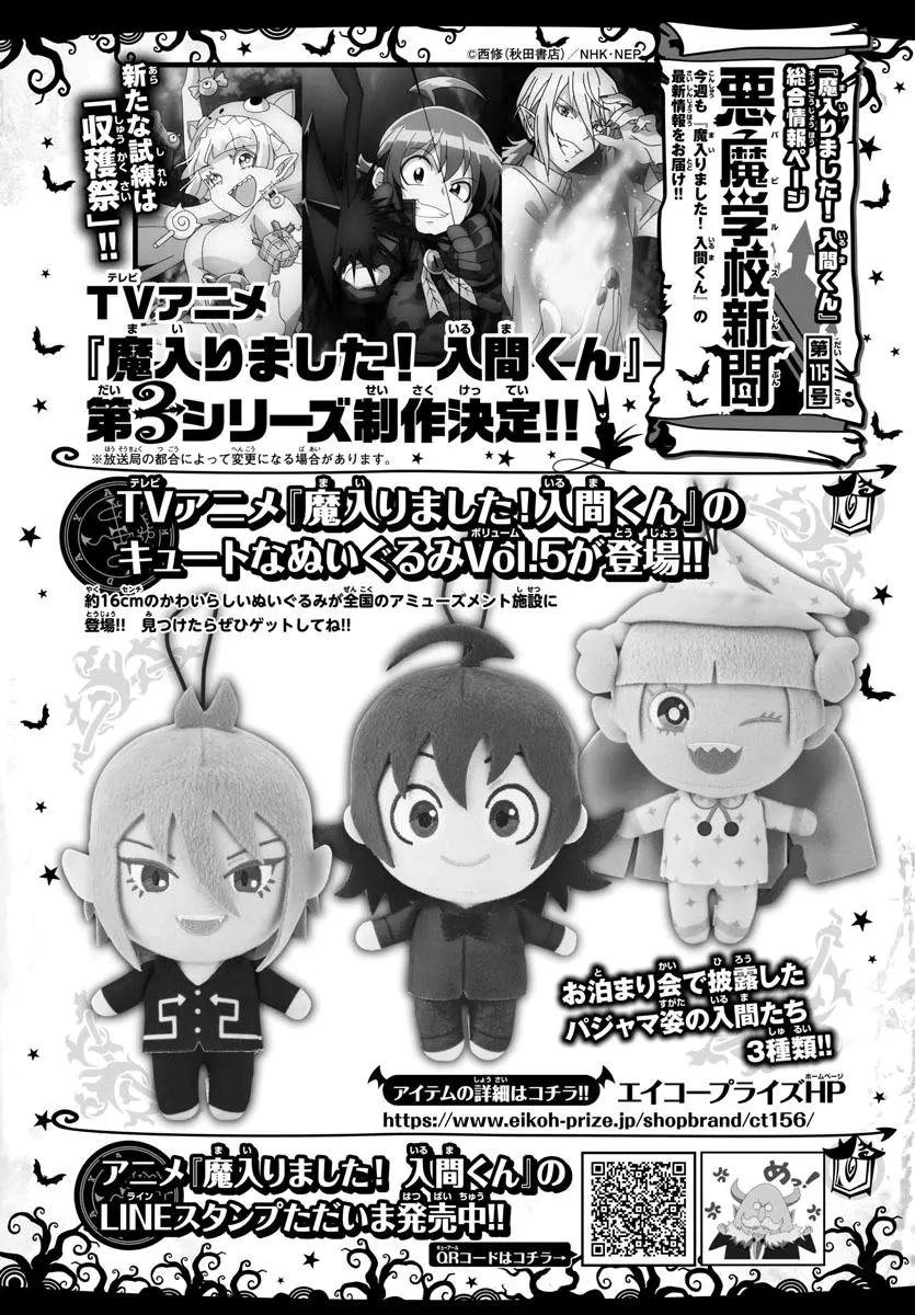 Read Mairimashita Iruma Kun - Chapter 228 - www.irumakunmangafree.com | Image 23