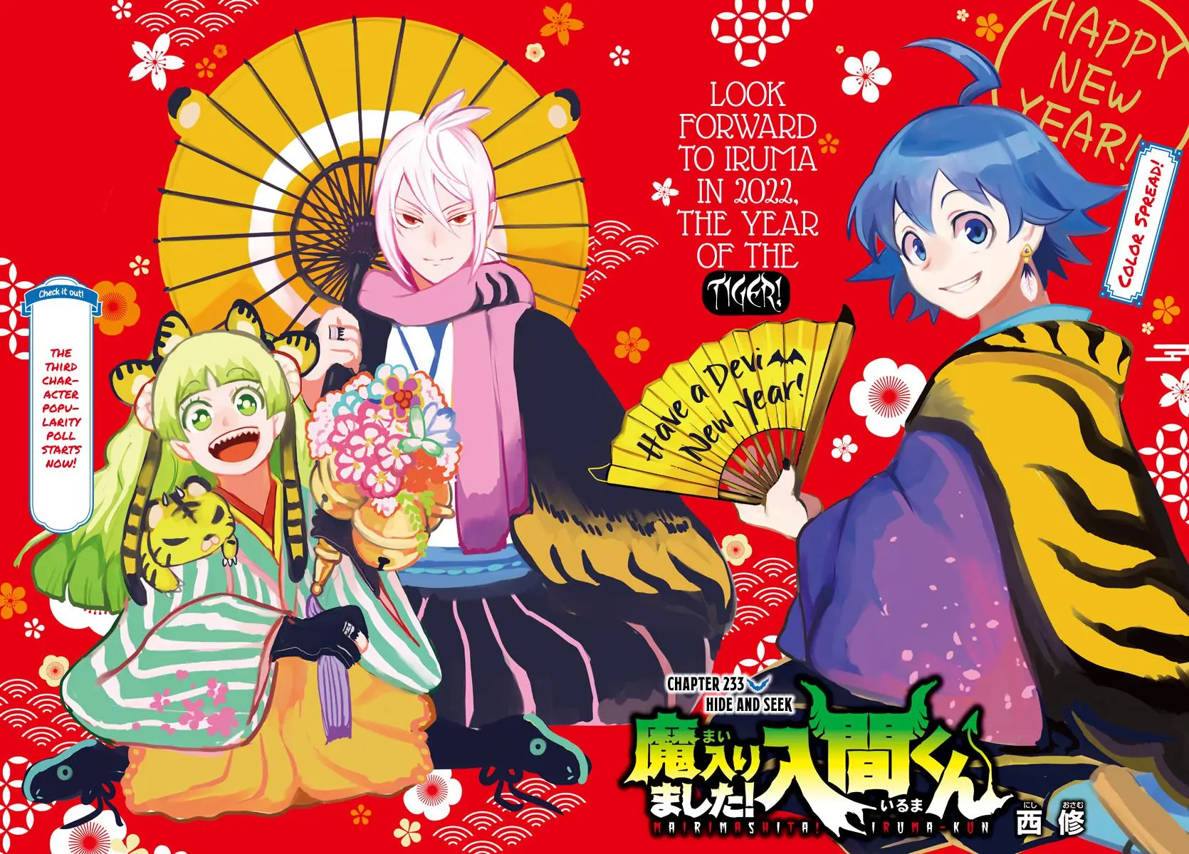 Read Mairimashita Iruma Kun - Chapter 233 - www.irumakunmangafree.com | Image 4