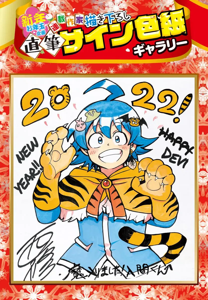 Read Mairimashita Iruma Kun - Chapter 233 - www.irumakunmangafree.com | Image 23