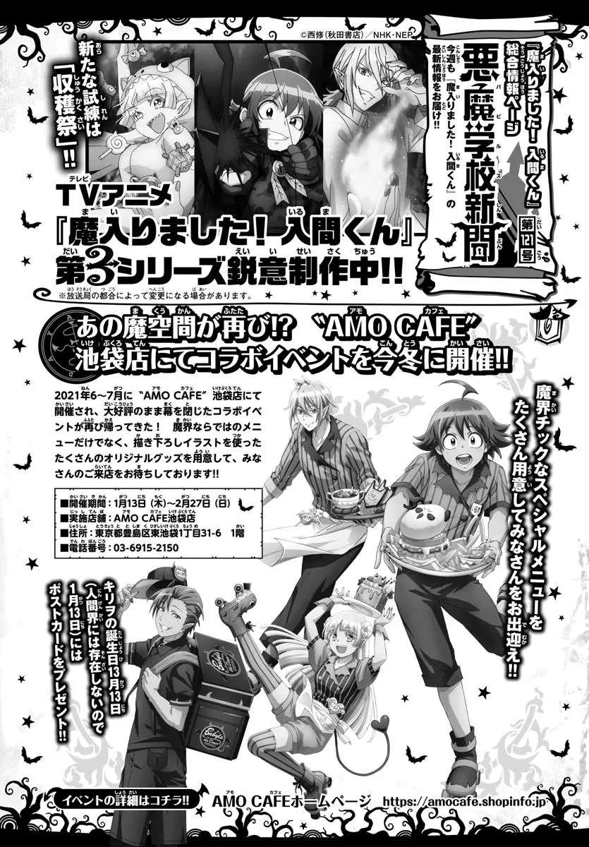 Read Mairimashita Iruma Kun - Chapter 234 - www.irumakunmangafree.com | Image 21