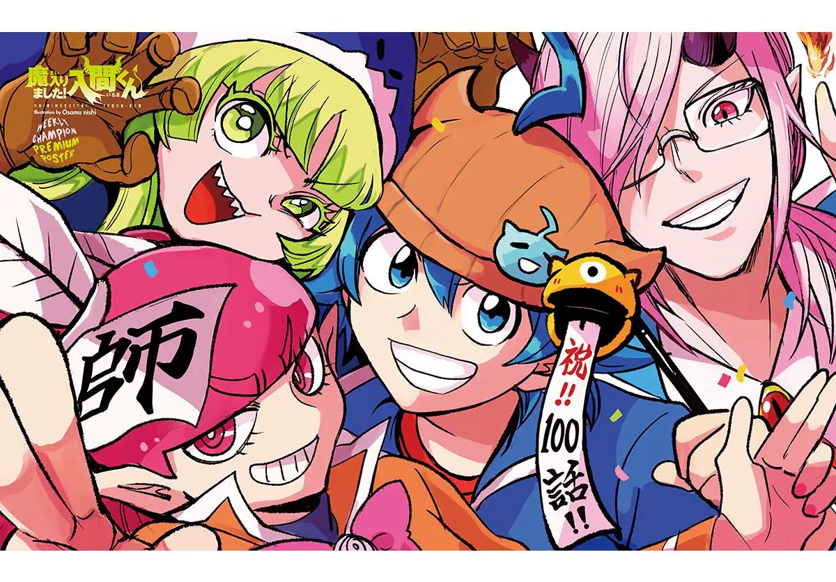Read Mairimashita Iruma Kun - Chapter 237 - www.irumakunmangafree.com | Image 1